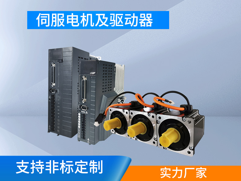 伺服系統：集成驅動和執行，高精高效的運動控制系統